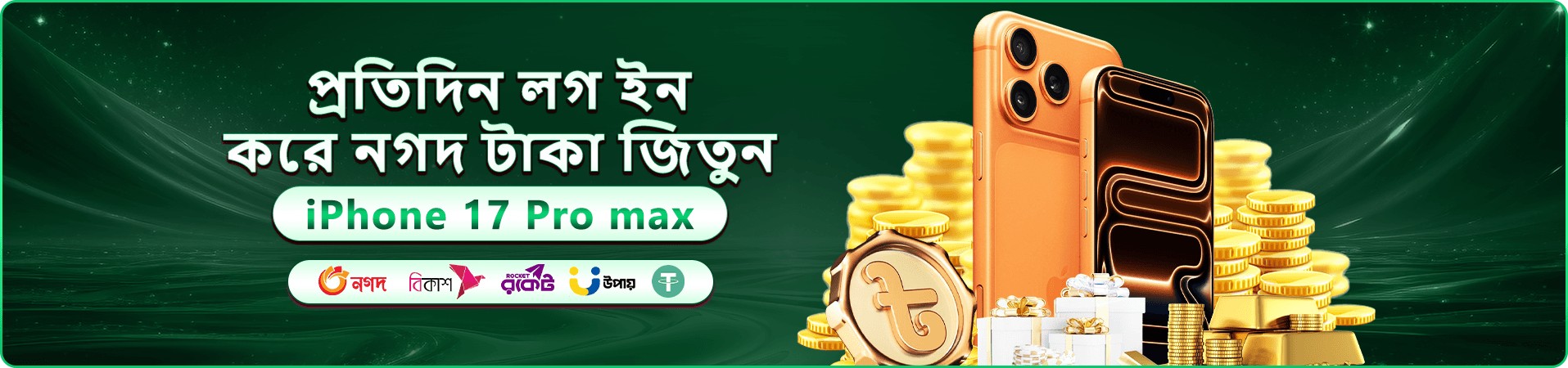 adda7 স্বাগত বোনাস প্রমোশন ব্যানার