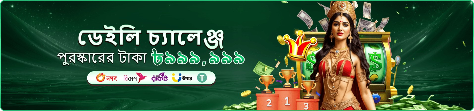 adda7 লাইভ ক্যাসিনো প্রমোশন ব্যানার