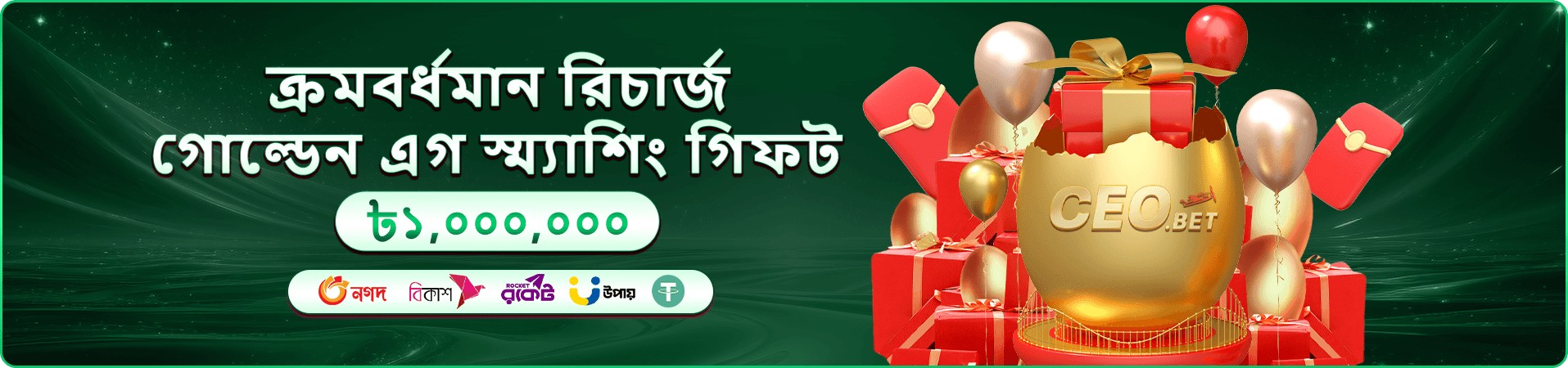 adda7 bonus প্রচারচিত্র