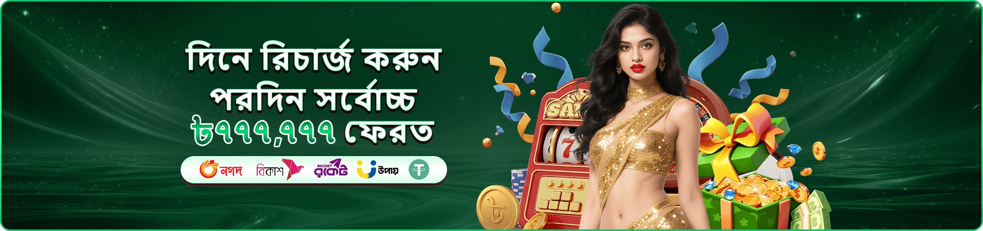 adda7 vip বিশেষ সুবিধা