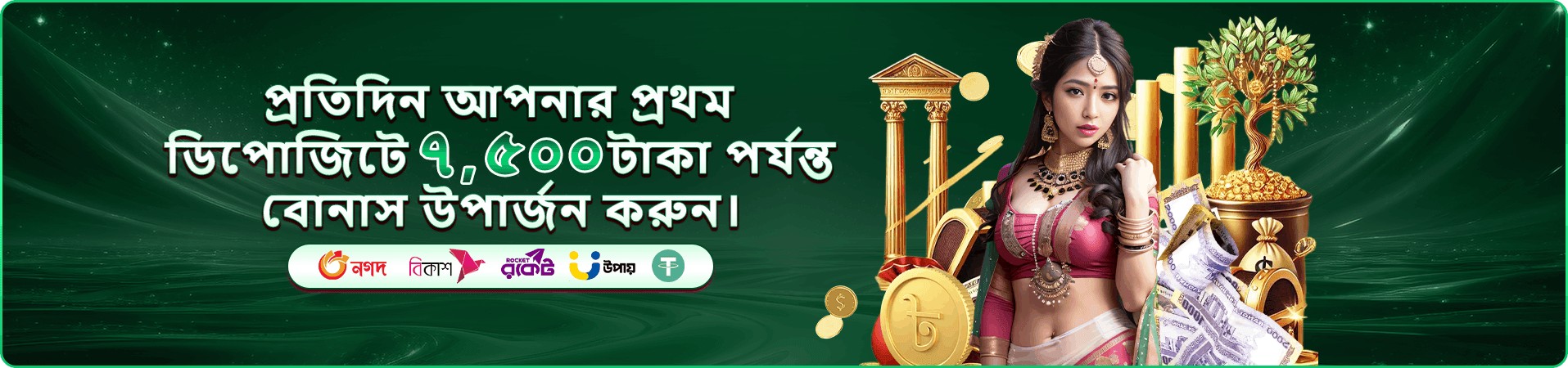 adda7 earn money পেমেন্ট সুবিধা