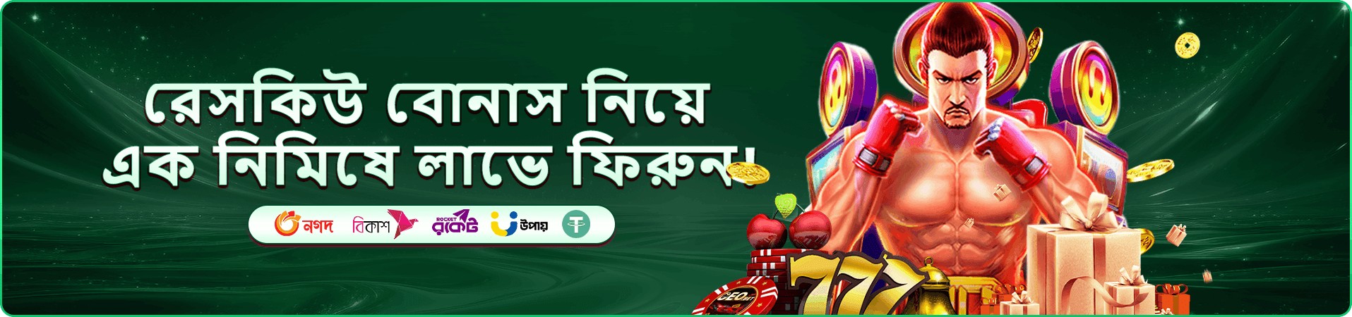 adda7 rewards প্রচারচিত্র
