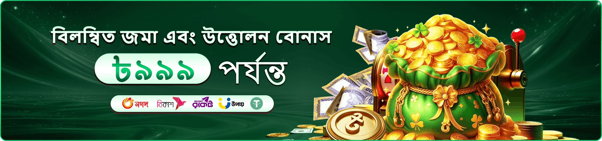 adda7 cashback প্রচারচিত্র
