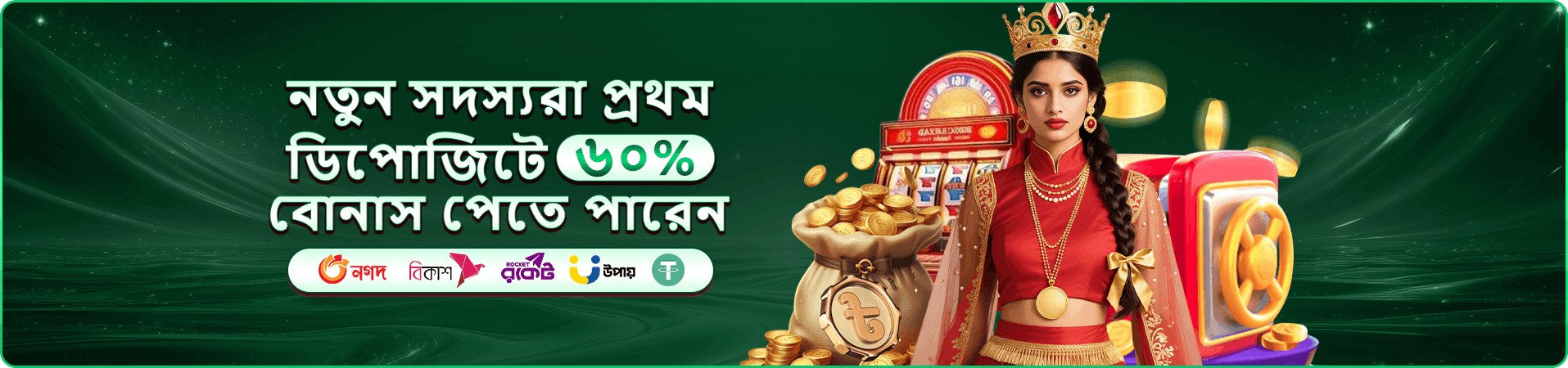 adda7 cashback ও rewards